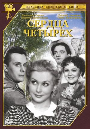 Four Hearts's poster