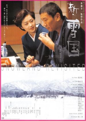 Shin yukiguni's poster
