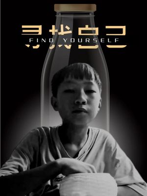 Exile's poster