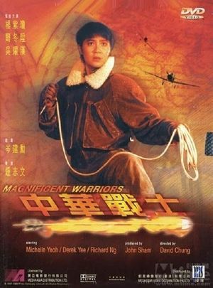 Dynamite Fighters's poster