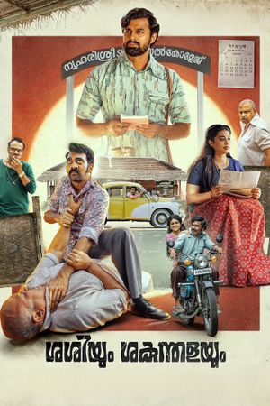 Sashiyum Sakunthalayum's poster