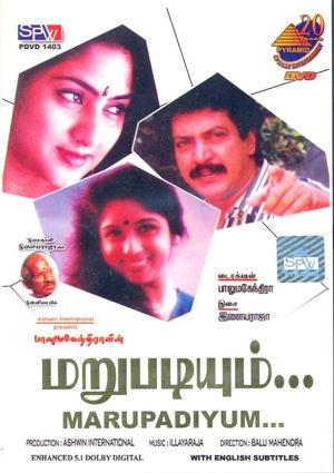 Marupadiyam's poster