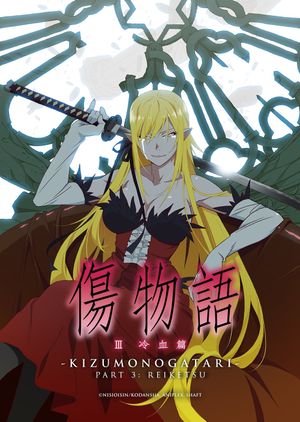 Kizumonogatari Part 3: Reiketsu's poster