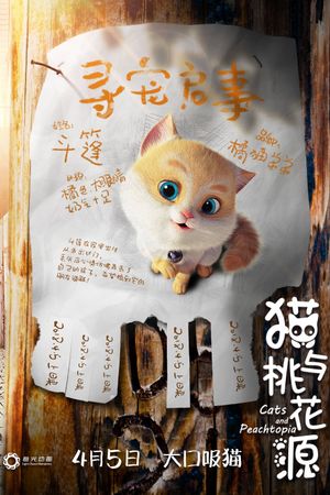 Cats's poster