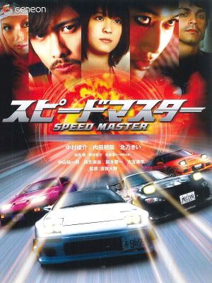 Speed Master's poster