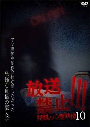 Broadcast Prohibited! Troubling Supernatural Footage 10's poster