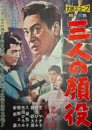 Three Bosses's poster