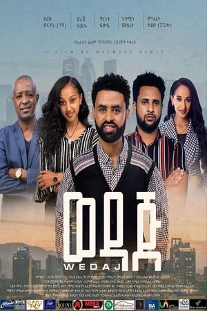 Wedaj  (ወዳጅ)'s poster