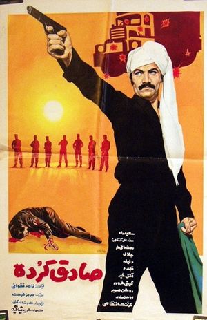 Sadegh the Kurd's poster