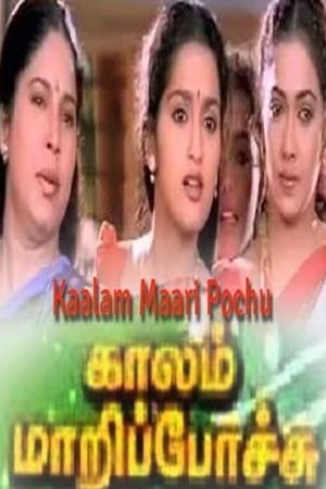 Kalam Mari Pochu's poster