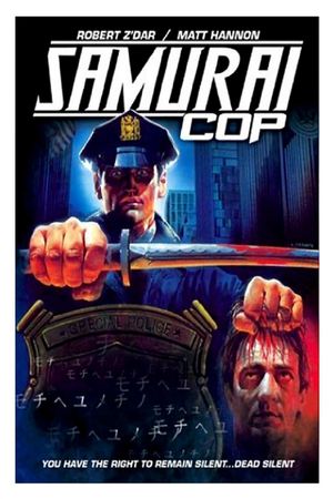Samurai Cop's poster