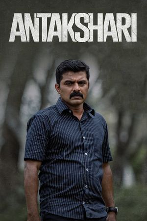 Antakshari's poster