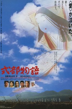 Shikibu monogatari's poster