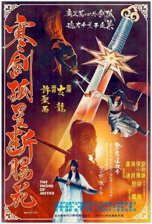 The Sword of Justice's poster