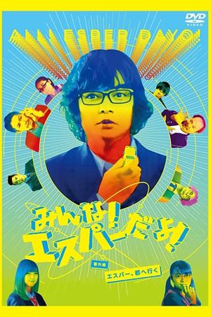 All Esper Dayo! Special Edition - Esper, Go to City's poster