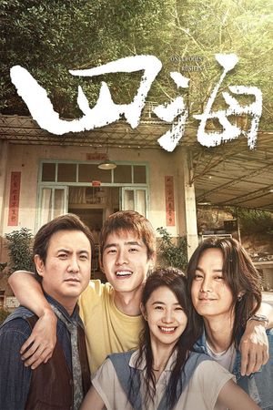 Only Fools Rush In's poster