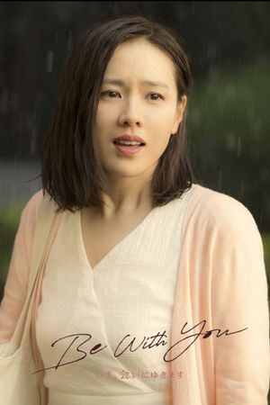 Be With You's poster