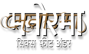 Manorama: Six Feet Under's poster