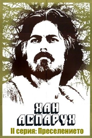 Khan Asparukh - Part II - The Migration's poster