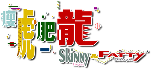 Skinny Tiger and Fatty Dragon's poster