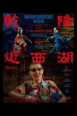 Emperor's Adventures in Hsi Hu's poster