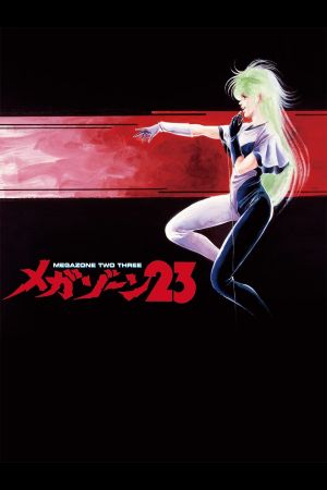 Megazone 23's poster