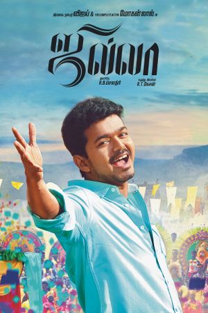 Jilla's poster