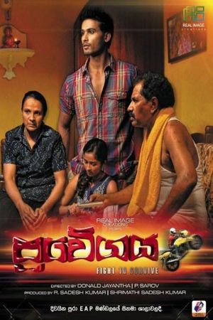 Pravegaya's poster image