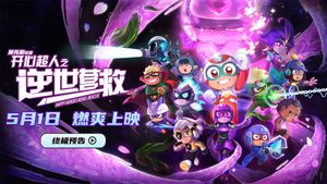 开心超人之逆世营救's poster