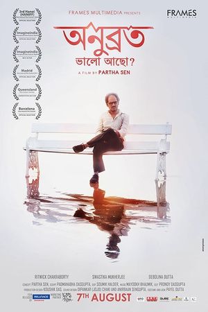 Anubrata Bhalo Achho? And a Verse Called Life's poster