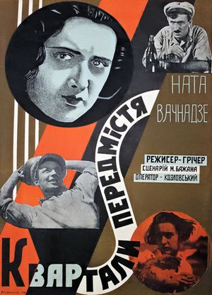 Suburban Districts's poster