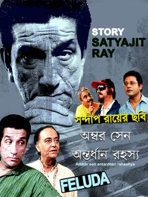 Ambar Sen Antordhan Rahasyo's poster