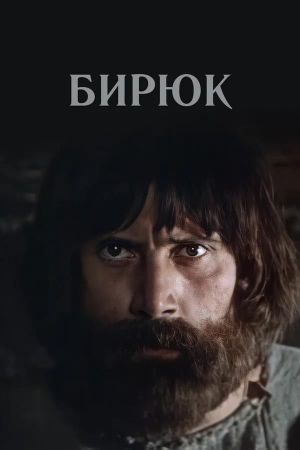 Lone Wolf's poster