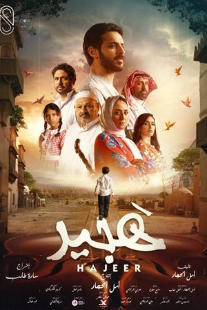 Hajeer's poster