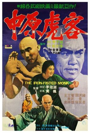 Iron Fisted Monk's poster