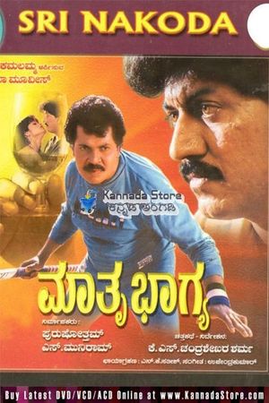 Mathru Bhagya's poster