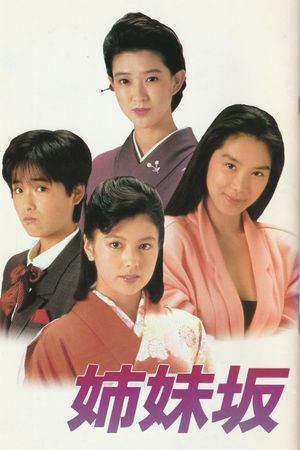 Shimaizaka's poster