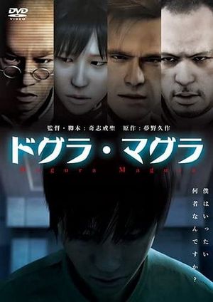 Dogura Magura's poster