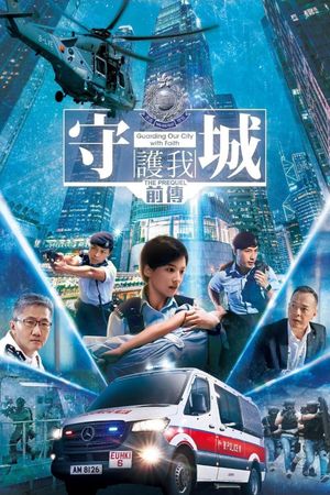 Guarding Our City with Faith: The Prequel's poster