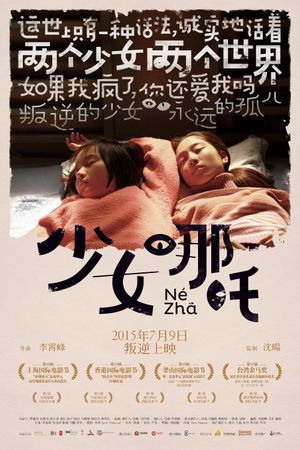 Nezha's poster