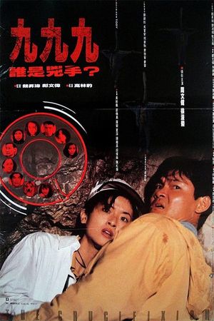 The Crucifixion's poster