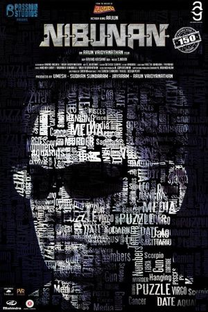 Nibunan's poster
