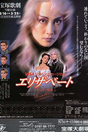 Elisabeth's poster