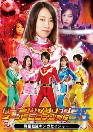 Bright Star Sentai Gingasaijor's poster