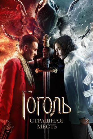Gogol: A Terrible Vengeance's poster