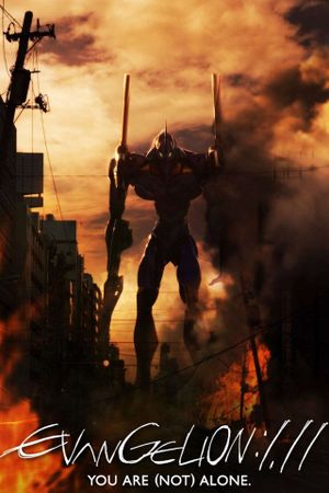 Evangelion: 1.0 You Are (Not) Alone's poster