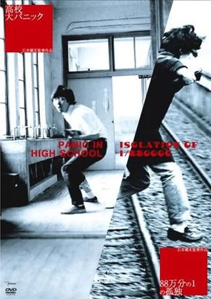 Panic High School's poster