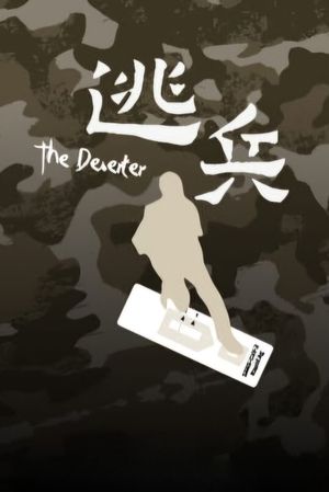 The Deserter's poster