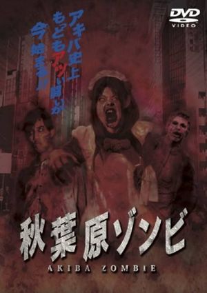 AKIBA ZOMBIE's poster