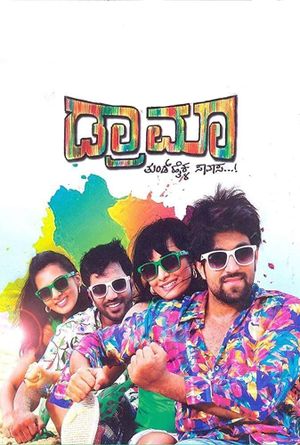 Drama's poster